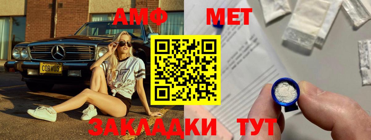 Amphetamine  Амфетамин Premium  Вход с VPN  Отрадное 
