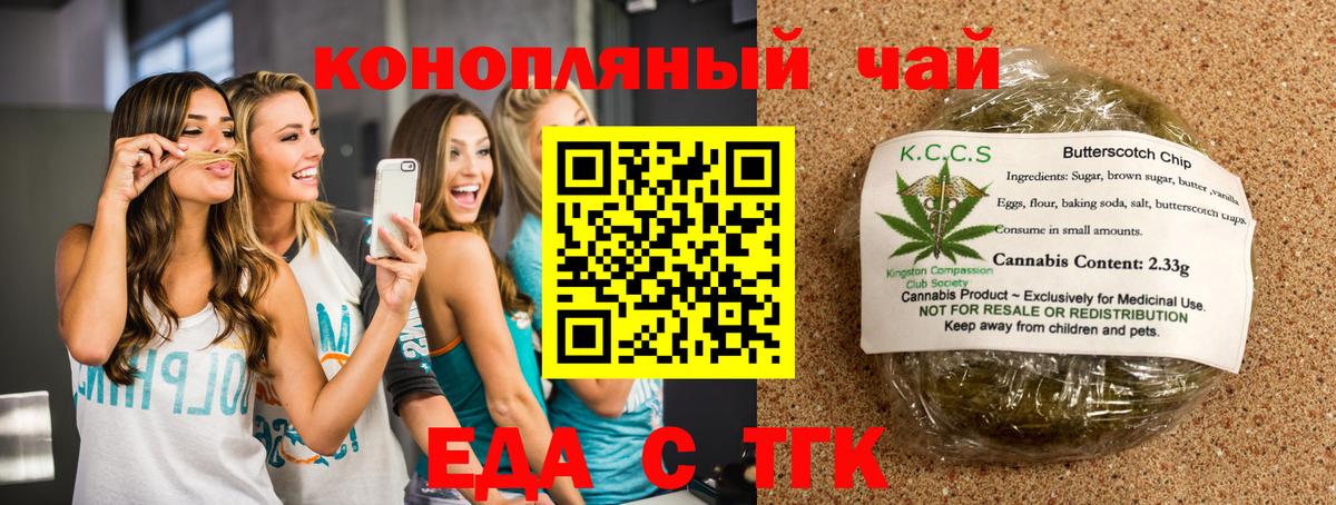 Canna-Cookies конопля Отрадное