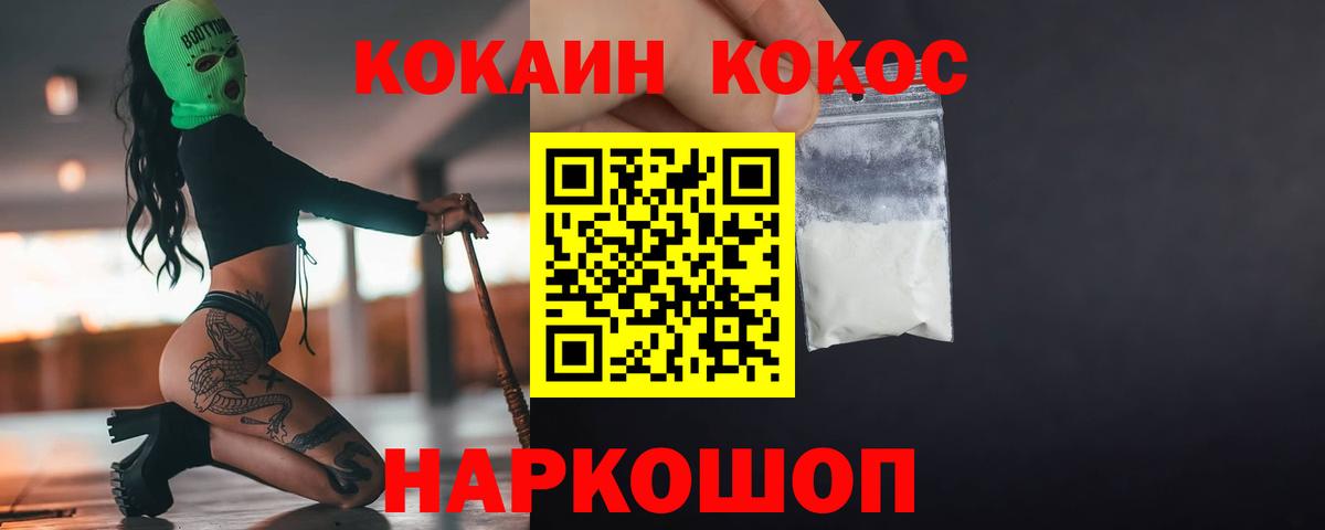 Отрадное  Cocaine Fish Scale  Вход с VPN  Cocaine 97% 