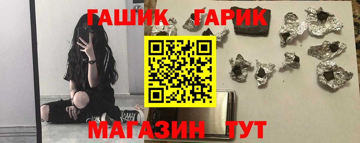 Гашиш Premium  ГАШ VHQ  Отрадное  Вход с VPN 