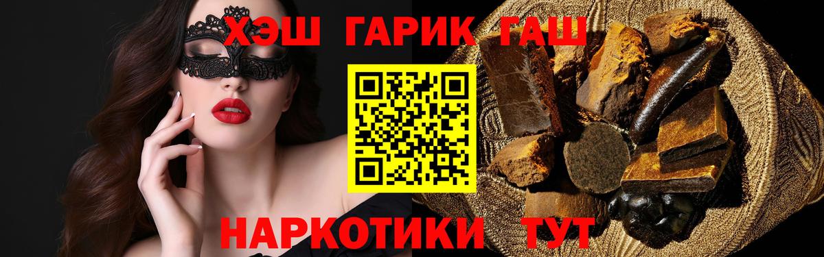 ГАШИШ Изолятор Отрадное