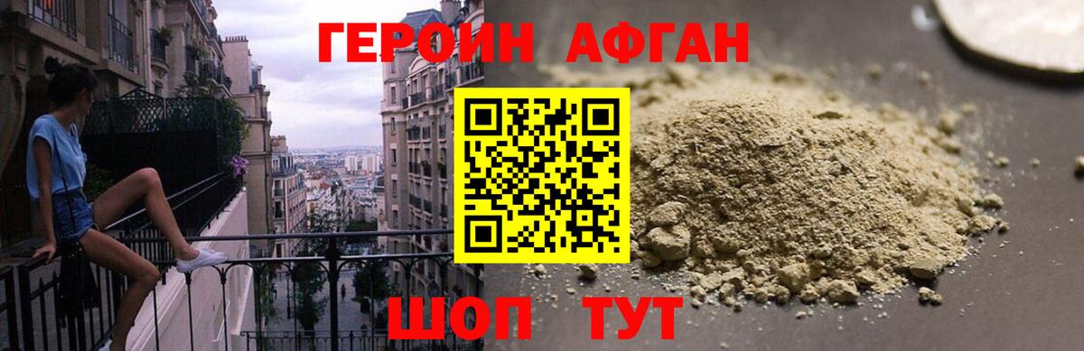 ГЕРОИН гречка  Вход с VPN  Отрадное 