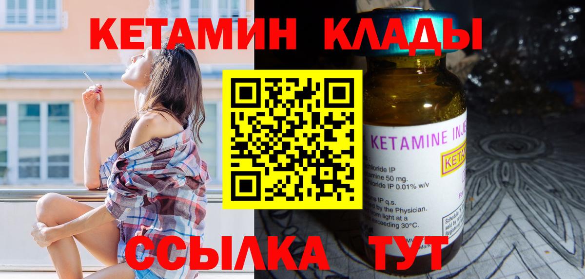Отрадное  КЕТАМИН VHQ  КЕТАМИН VHQ  Вход с VPN 