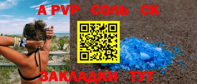 ALPHA-PVP Пушкино