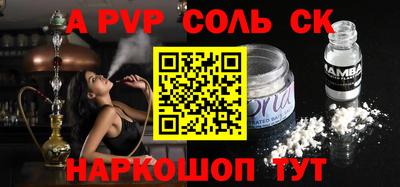 ALPHA-PVP Пушкино