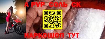 ALPHA-PVP Пушкино