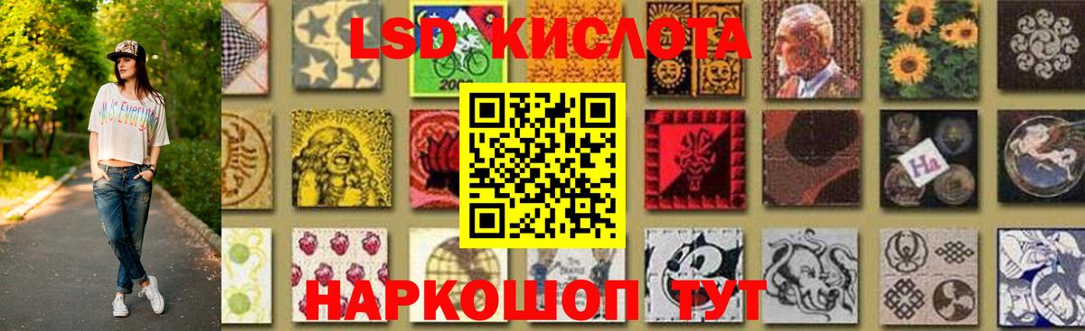 Лсд 25 экстази ecstasy  ЛСД экстази кислота  Отрадное  Вход с VPN 