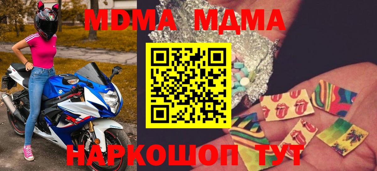 Отрадное  MDMA Molly  МДМА  Вход с VPN 