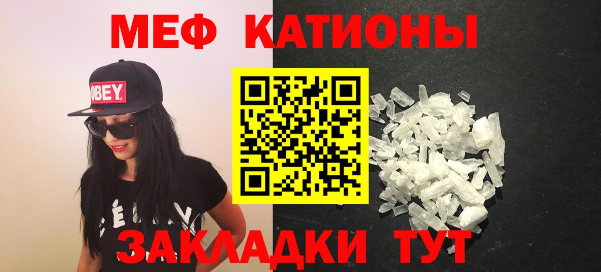 Меф 4 MMC  Мефедрон  Вход с VPN  Отрадное  Мефедрон мяу мяу 