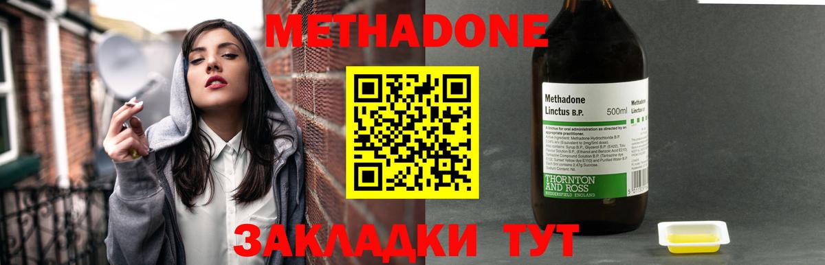 mega ссылки  Метадон кристалл  Вход с VPN  Отрадное 