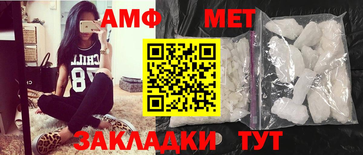 Первитин пудра  Вход с VPN  Отрадное 