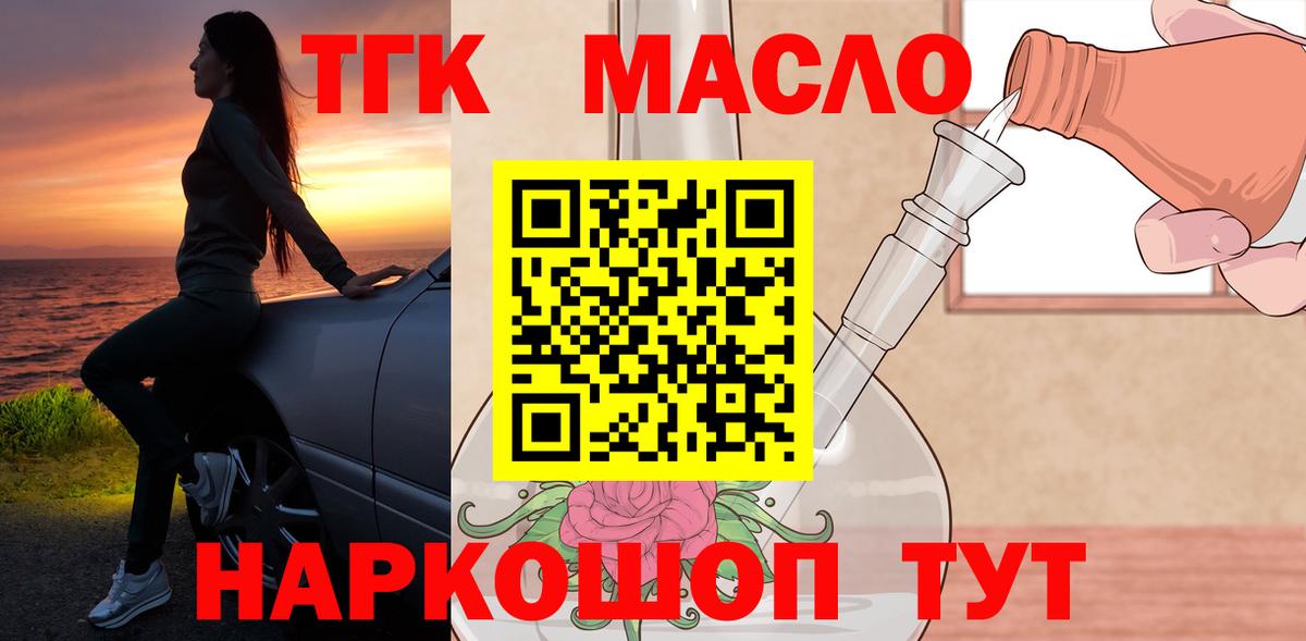 ТГК вейп с тгк Отрадное